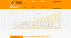 Desktop Screenshot of imagingweb.ru